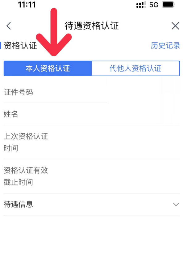 我的宁夏app