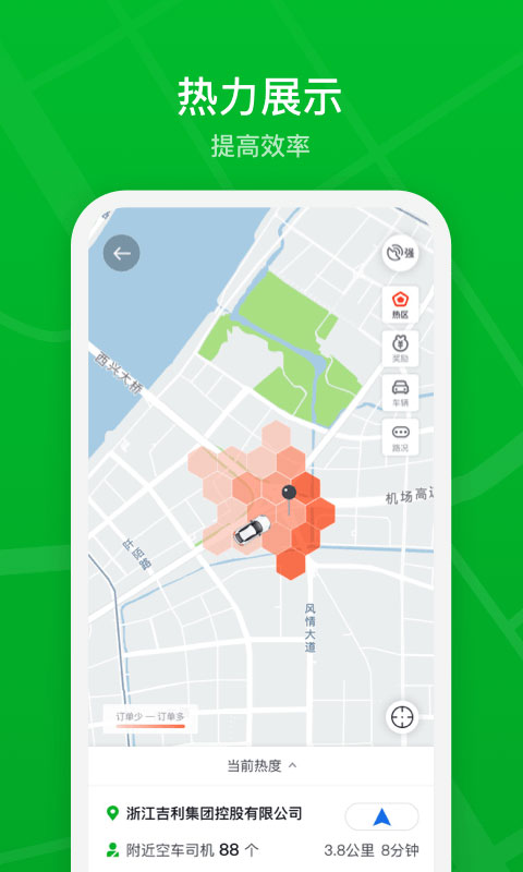 曹操出行司机版