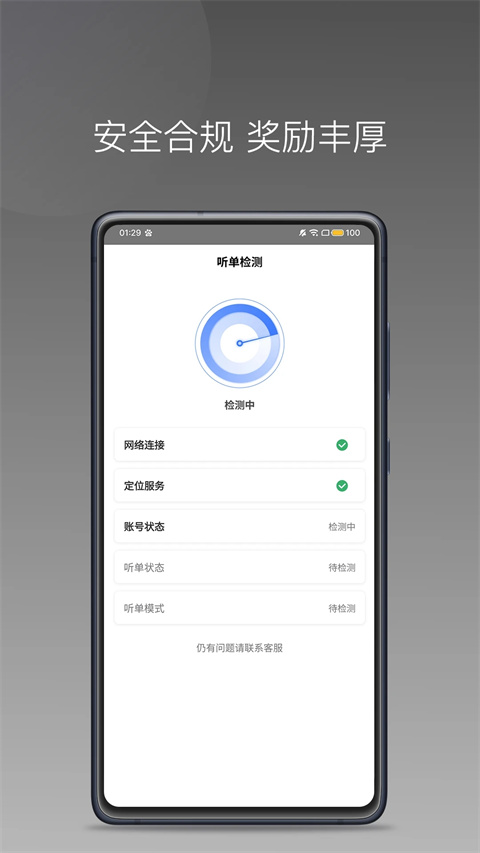 天津出行网约车