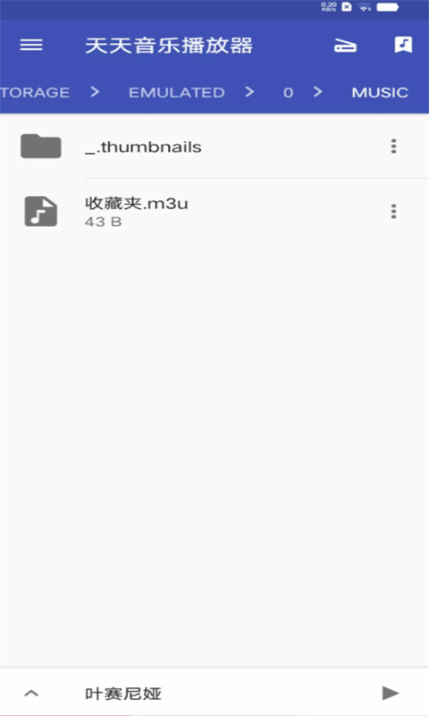 天天音乐播放器