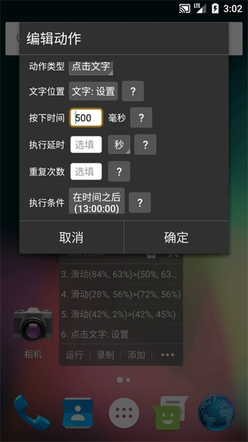 自动精灵免费脚本