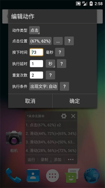 自动精灵免费脚本