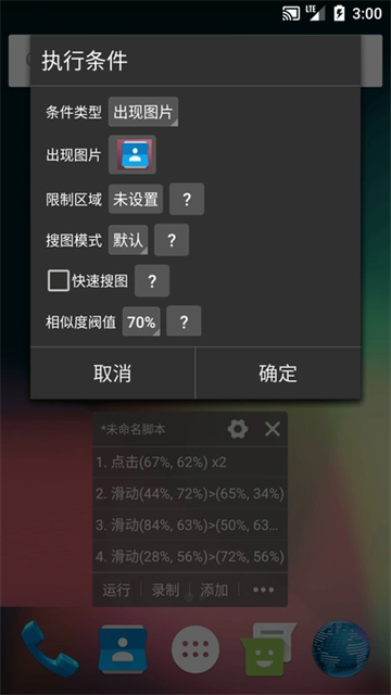 自动精灵免费脚本