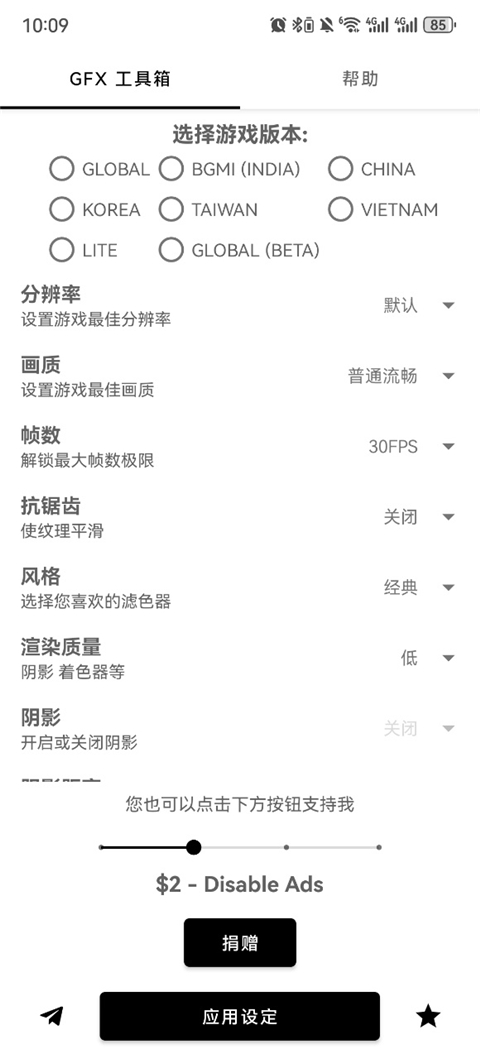 gfx工具箱pubg120帧