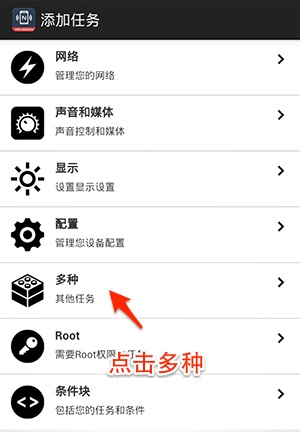 NFC Tools PRO汉化版