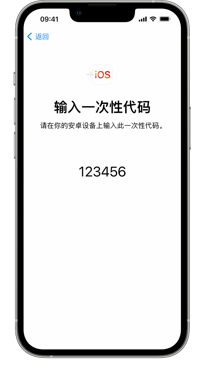 转移到iOS