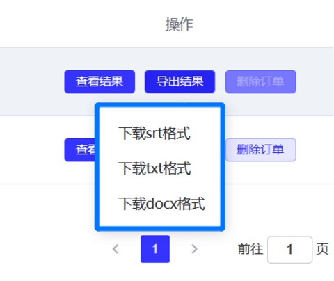 灵云听语语音转文字