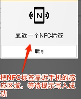 NFC Tools PRO汉化版