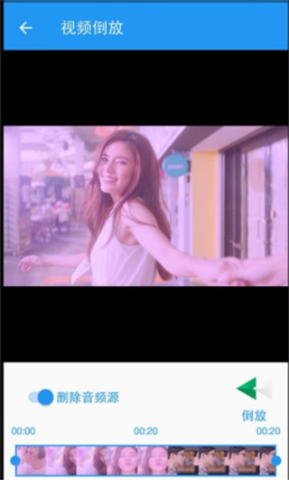 视频倒放剪辑最新版