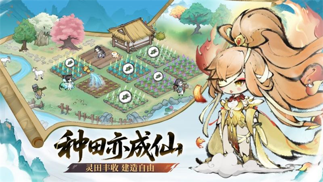 最强祖师华为版