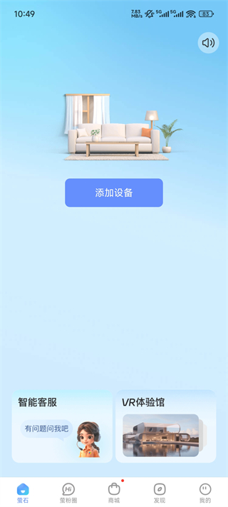 萤石云监控摄像头