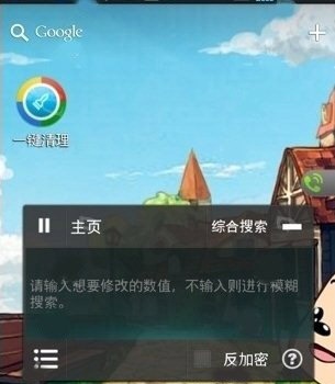烧饼修改器旧版