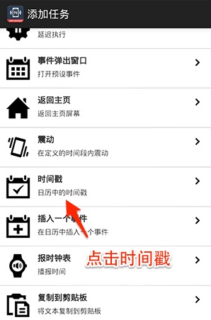 NFC Tools PRO汉化版