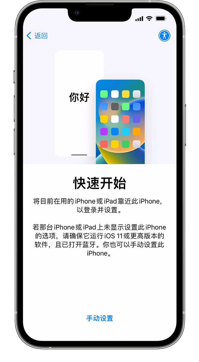 转移到iOS
