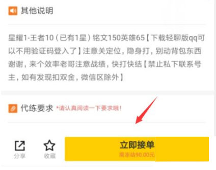 交易猫代练打手版