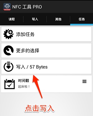 NFC Tools PRO汉化版