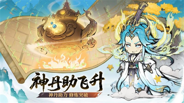 最强祖师华为版