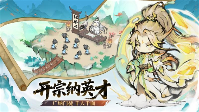 最强祖师华为版