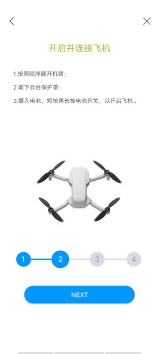 Rainbow无人机飞行控制软件