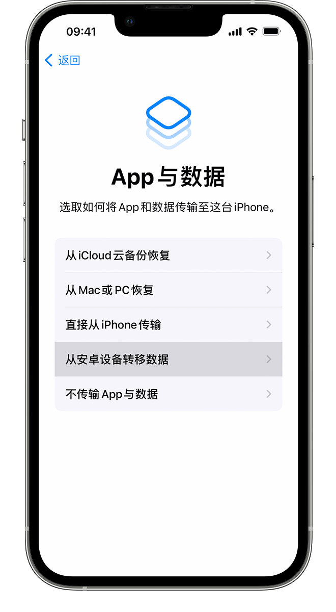 转移到iOS