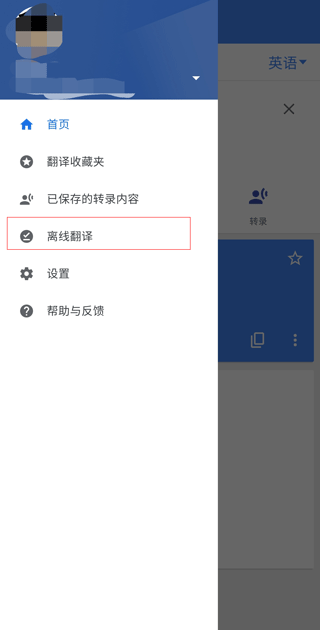 Google翻译