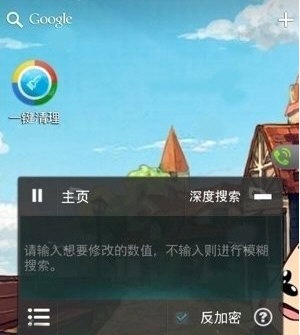 烧饼修改器旧版