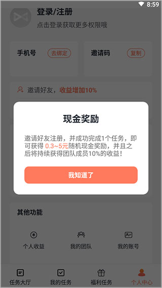 推推侠赚钱app