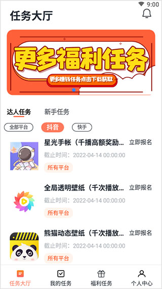 推推侠赚钱app