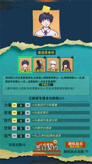 从零开始的钓鱼人生Lift