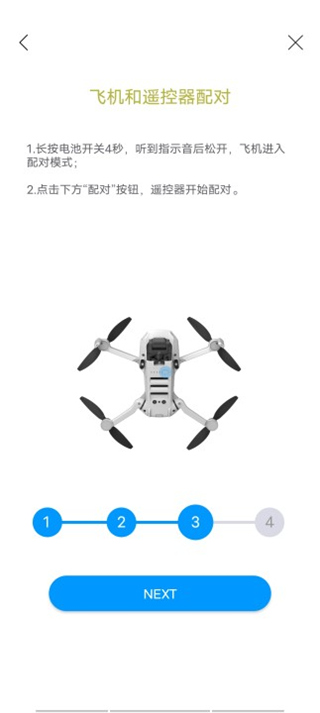 Rainbow无人机飞行控制软件