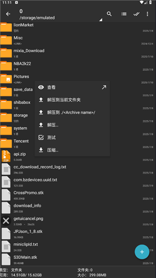 老外管理器(ZArchiverv)