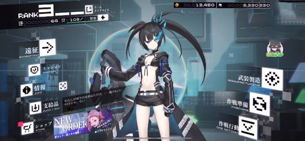 黑岩射手FRAGMENT