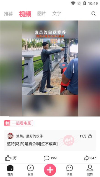皮皮虾极速版