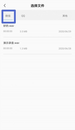 灵云听语语音转文字