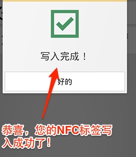 NFC Tools PRO汉化版