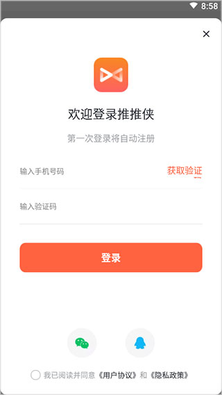 推推侠赚钱app