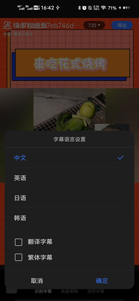 讯飞同传