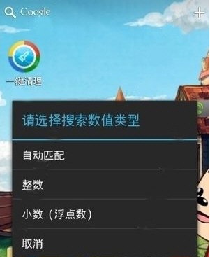 烧饼修改器旧版