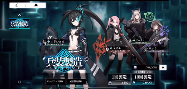 黑岩射手FRAGMENT