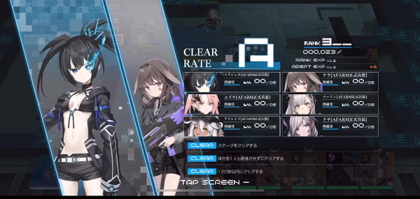 黑岩射手FRAGMENT