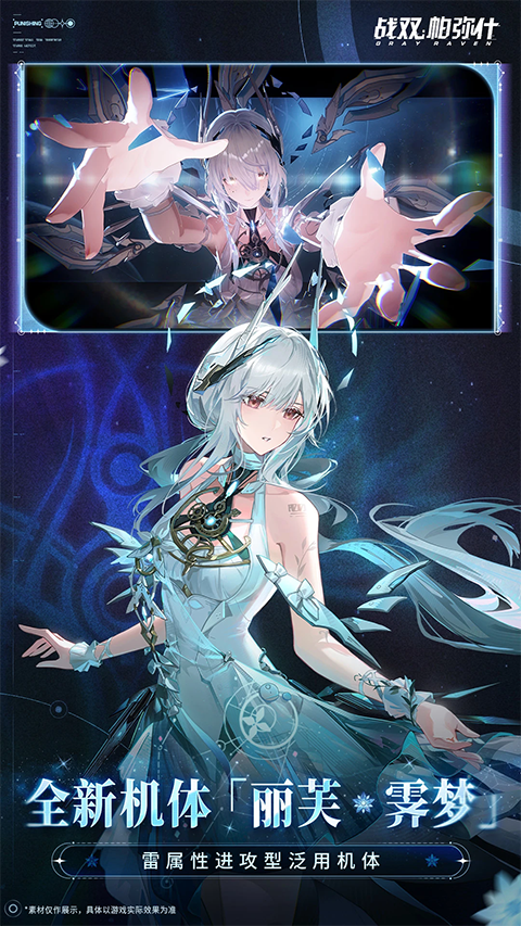 战双帕弥什腾讯版