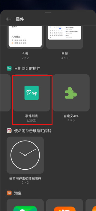 日期倒计时插件