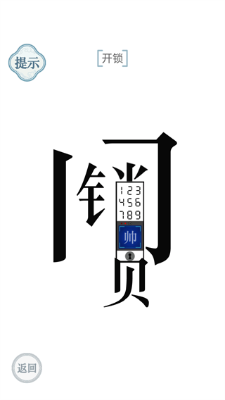文字的力量