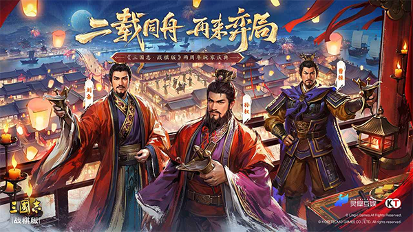 三国志战棋版