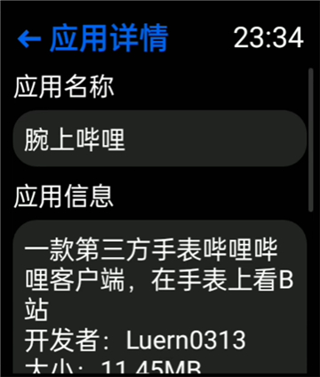 汉克米应用商店手表版