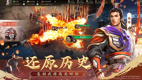 三国志战棋版