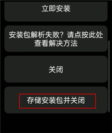 汉克米应用商店手表版