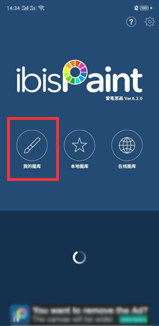 爱笔思画x免费版