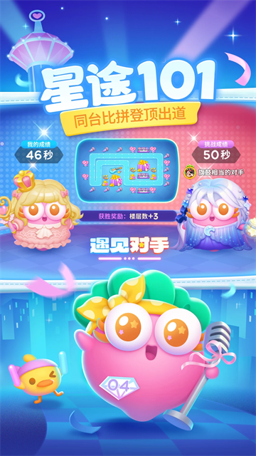 保卫萝卜4应用宝版