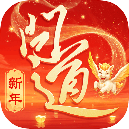 问道手游私sf最新版